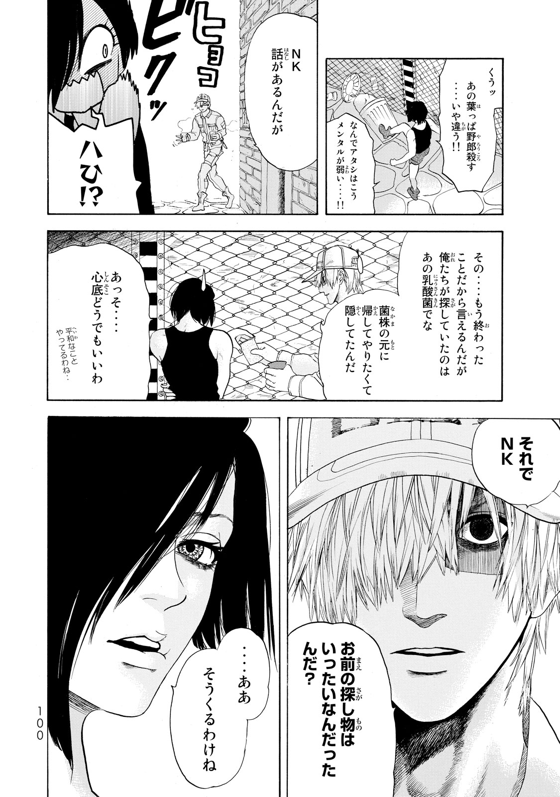 Hataraku Saibou - Chapter 22 - Page 26